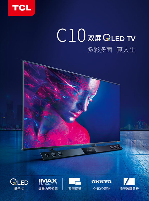 ИI(y)׿QLED+IMAX+pҕTCL C10u(png)y(c)w(yn)ʶ